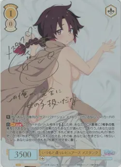 Weiss Schwarz Interspecies Reviewers Stunk Signed SSP Card Anime TCG - Image 1