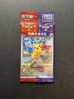 Pikachu 001/SV-P Switch Promo Card Pokemon Scarlet & Violet SEALED SV PTCG NM - Image 1
