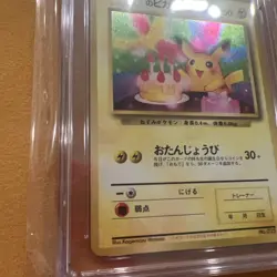 1998 Pokemon Japanese 2nd White Star Promo Pikachu Birthday Holo #025 CGC 10🔥 - Image 3