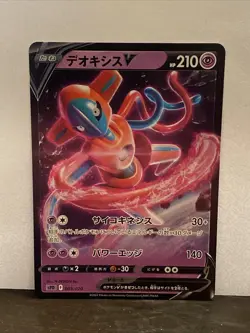 DEOXYS V 005/020 DEOXYS VSTAR AND VMAX HIGH-CLASS DECK JAPANESE POKEMON TCG - Image 1