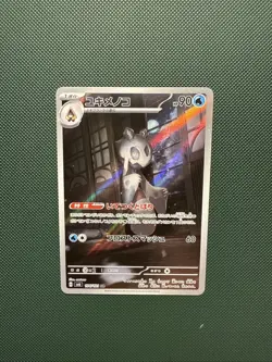 Japanese Pokemon Card AR FULL ART Lot 9 Cards -Near Mint (Tyranitar Absol etc) - Image 2