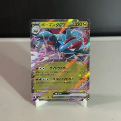 2025 Salamence Ex 72/100 Pokemon TCG Battle Partners [sv9] - JP - Image 1