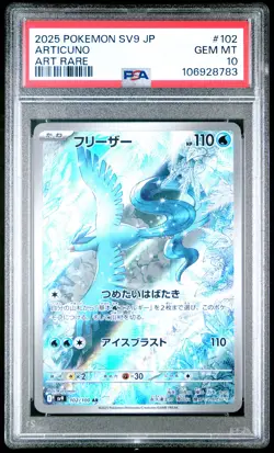 2025 POKEMON JPN SV9-BATTLE PARTNERS ART RARE #102 ARTICUNO PSA 10 - Image 1