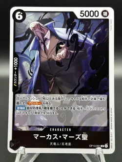 St. Marcus Mars OP13-091 R Carrying on His Will One Piece Card Japanese/A2 - Image 1