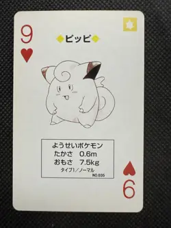 Pokemon Clefairy 9 of Hearts Blue Blastoise Deck Playing Card Poker Nintendo - Image 1