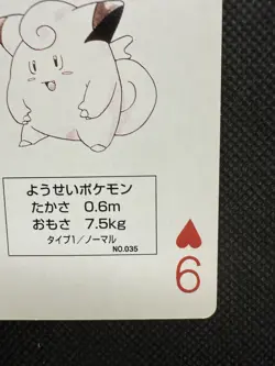 Pokemon Clefairy 9 of Hearts Blue Blastoise Deck Playing Card Poker Nintendo - Image 4
