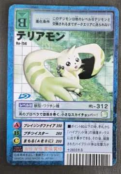 Terriermon Bo-756 Digimon Card Bandai Japanese Very Rare NM - Image 1