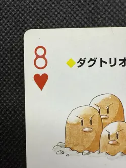 Pokemon Dugtrio 8 of Hearts Blue Blastoise Deck Playing Card Poker Nintendo - Image 2