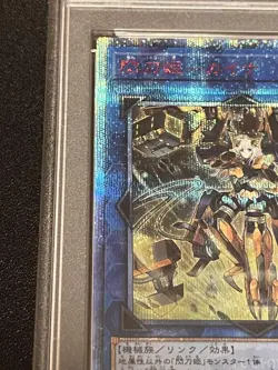 YuGiOh Sky Striker Kaina PSA10 20th Secret Rare Japanese Card - Image 4