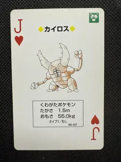 Pokemon Pinsir Jack of Hearts Blue Blastoise Deck Playing Card Poker Nintendo - Image 1