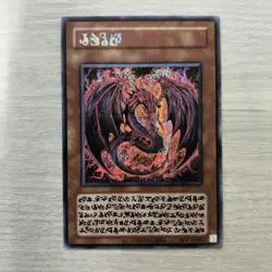 Yugioh Uria, Lord of Searing Flames Secret Japanese Limited Pack GX Slifer LPG1 - Image 1