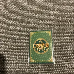 Jessie Eif Baby Pokemon Card KDJL-HR-008 Chinese Claw Machine Cards Elf - Image 2