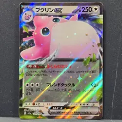 Wigglytuff ex RR 141/190 sv4a Shiny Treasure ex 2023 Pokemon Card Japanese NM - Image 1