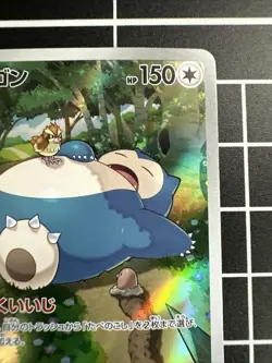 Snorlax 181/165 Near Mint Art Rare SV2a 151 Japanese Pokemon Card - Image 3
