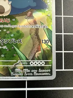 Snorlax 181/165 Near Mint Art Rare SV2a 151 Japanese Pokemon Card - Image 4