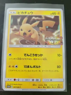 Pokemon Card Japanese Pokemon Promo - 2019 Movie Promo Pikachu 367/SM-P - Image 1