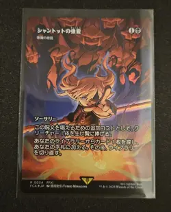 Shantotto's Coercion - Diabolic Intent Japanese Foil - Image 1