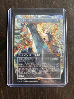 Buster Sword (Borderless) - Magic Final Fantasy Regular Non-Foil Japanese - Image 1