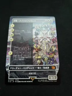 Summon: Knights of the Round - Borderless - FIN 0359 Final Fantasy Mythic (JP) - Image 1