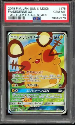 2019 Pokemon Japanese Dedenne GX 175/173 SR FA Tag Team All Stars - PSA 10 🇺🇸 - Image 1