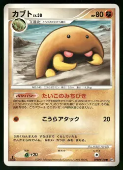 2007 Heavy Played Pokemon Kabuto DPBP#170 Dawn Dash DP4 Japanese - Image 1