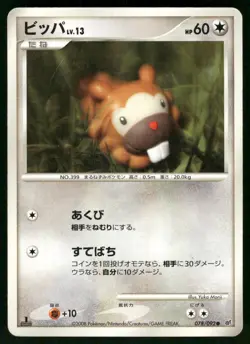 2008 Heavy Played Pokemon Bidoof 078/092 Stormfront Japanese - Image 1