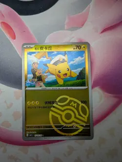 Pokemon Captain Pikachu 0705/09 CBB1C Chinese Horizons Gem Pack Master Ball Holo - Image 1