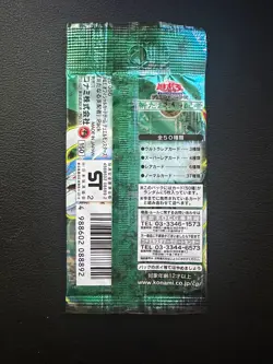 2002 Yu-Gi-Oh The New Ruler - Japanese Booster Pack, VINTAGE, SEALED - Image 2