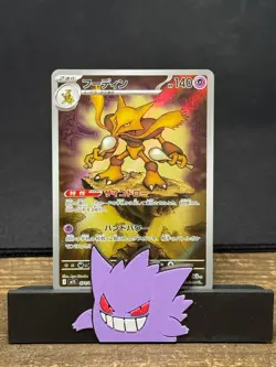 Alakazam 071/063 NM Mega Symphonia Japanese Pokemon Card TCG - Image 1
