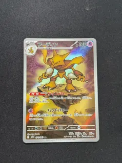 Alakazam 071/063 NM Mega Symphonia Japanese Pokemon Card TCG - Image 4