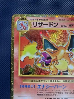 Charizard 003/032 CLL Classic Collection 2023 Japanese Pokemon Card - Image 3