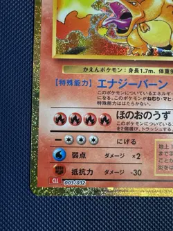 Charizard 003/032 CLL Classic Collection 2023 Japanese Pokemon Card - Image 5
