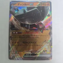 Pokemon Ting-Lu ex 113/190 sv4a Shiny Treasure ex Japanese Mint Condition Card - Image 1