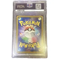 Japanese - PSA 10 - WishiWashi - 053/049 CHR - Pokemon Card- SM11b- Dream League - Image 2