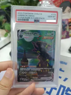 Pokemon TCG S-Chinese Card Sword&Shield CS4aC-173 Umbreon VMAX HR Rainbow PSA 10 - Image 2