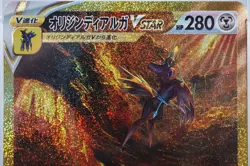 PSA10 Origin Dialga UR 260/172 s12a Pokemon Card Game Japanese VSTAR Universe - Image 2