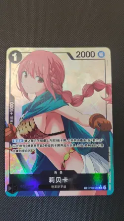 Exclusive！Rebecca TR OP04-92 One Piece TCG OPC-07 Chinese Exclusive card - Image 1