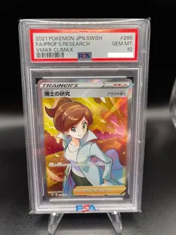 Pokemon Professor Juniper 266/184 SR S8b VMAX Climax PSA9 MINT JAP Card - Image 1