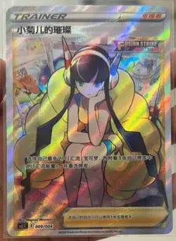 Pokemon PTCG S-Chinese Promo Card CS5.1C 009/004 Elesa’s Sparkle Trainer Holo - Image 1