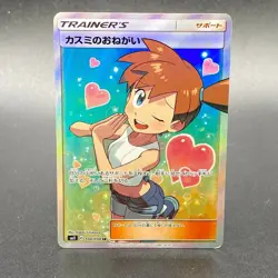 Pokemon card SM11 104/094 Misty’s Request SR Miracle Twins Japanese Girls - Image 1