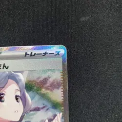Pokemon Card Parasol Lady SAR sv3a 089/062 Scarlet & Violet Raging Surf JP - Image 3