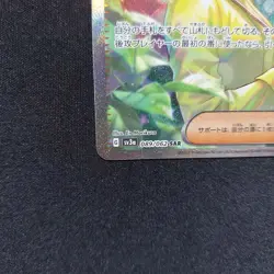 Pokemon Card Parasol Lady SAR sv3a 089/062 Scarlet & Violet Raging Surf JP - Image 4