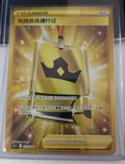 Pokemon S-Chinese Promo Card CS5.1C 023/004 VIP Pass UR 1st Edition China only - Image 1