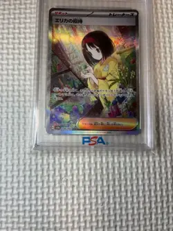Erika's invitation Erica sv2a 206/165 SAR Pokemon Card Game 151 TCG PSA10 - Image 3