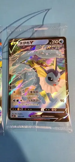 Pokemon TCG S-Chinese Sword & Shield CSHC 004-006 Vaporeon V&Vmax Promo 3 Card - Image 4