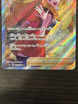 Pokemon Card Game SR Incandescent Arcana S11a 081/068 Japanese S11A-081 - Image 3