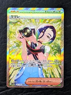 Perrin SAR 092/066 Crimson Haze sv5a Pokemon Card Scarlet & Violet NM Japanese - Image 1