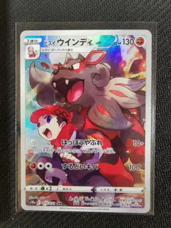 Hisuian Arcanine CHR 075/071 S10a Dark Phantasma Japanese Pokemon Card Mint - Image 1