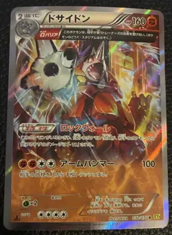 Pokemon Japanese XY5 Rhyperior 032/070 1st Edition Holofoil Rare Card LP+ - Image 1