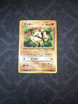 MANKEY - Japanese Jungle Set - No. 056 - Common - Pokemon Card - Image 1